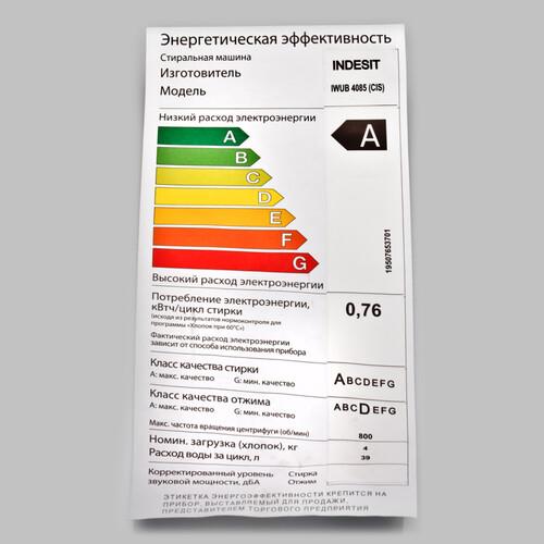 Стиральная машина Indesit IWUB 4085 (CIS) белый