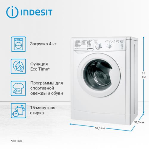 Стиральная машина Indesit IWUB 4105 (CIS) белый